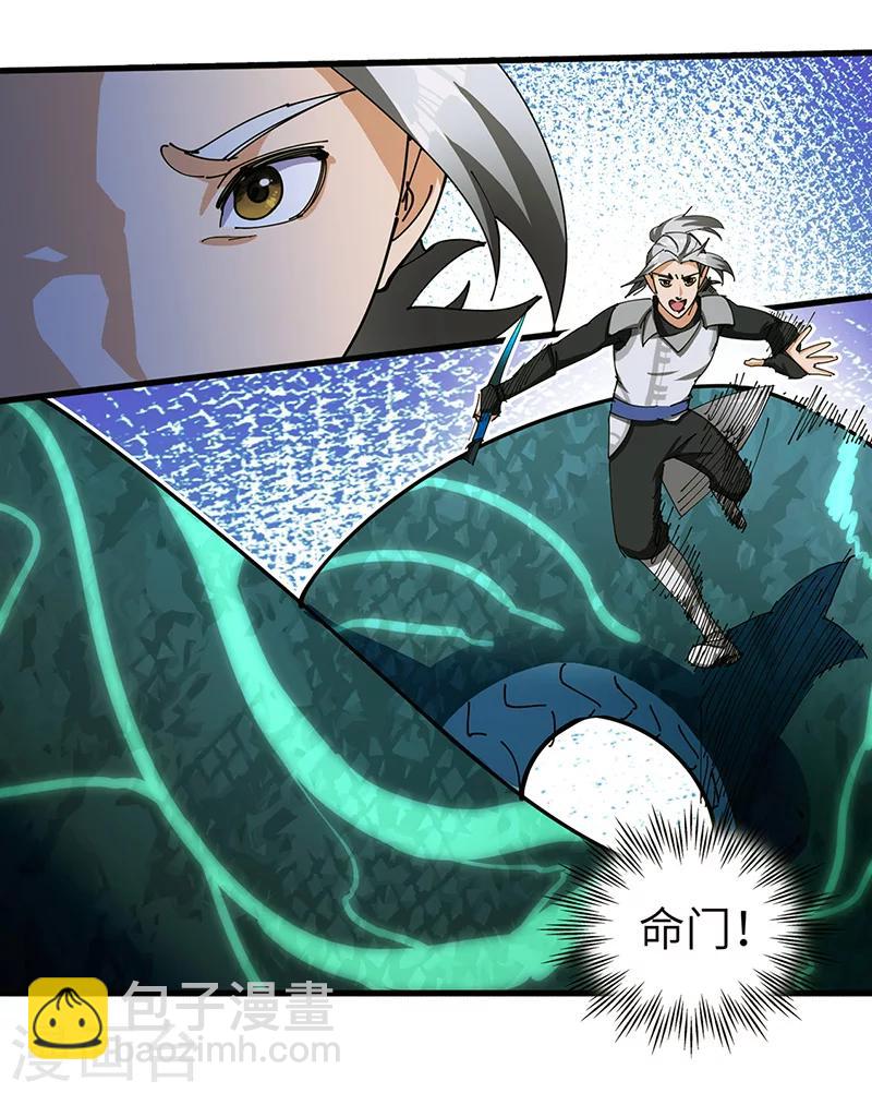 第31话 美人相救-第32话