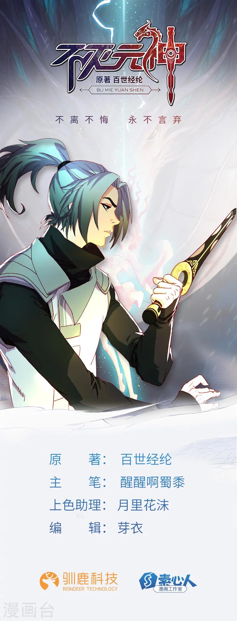 第33话 酒逢知己-第34话