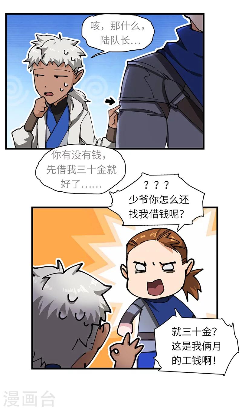 第33话 酒逢知己-第34话