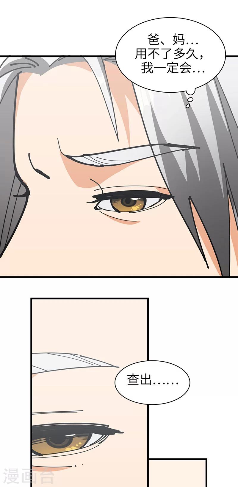 第33话 酒逢知己-第34话