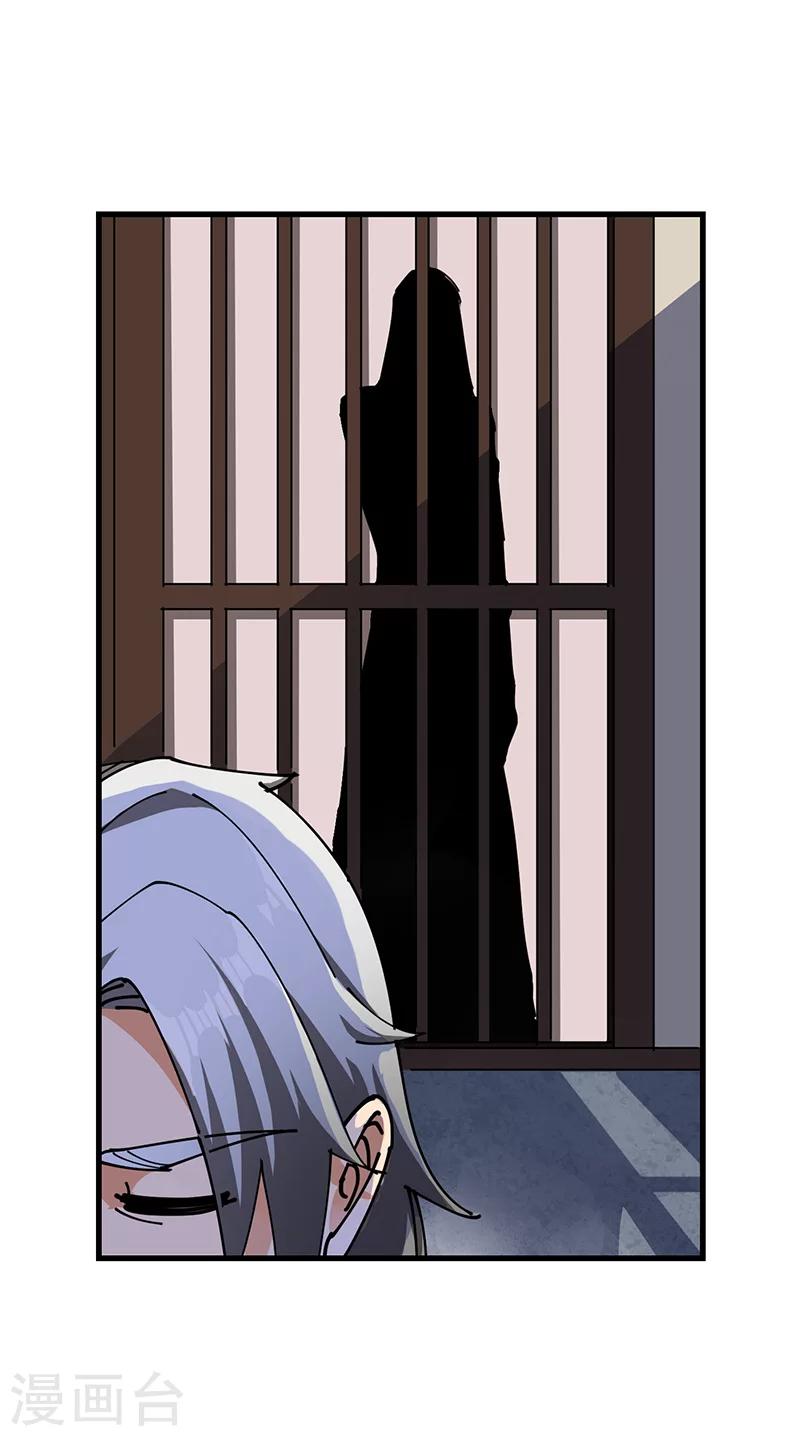 第33话 酒逢知己-第34话