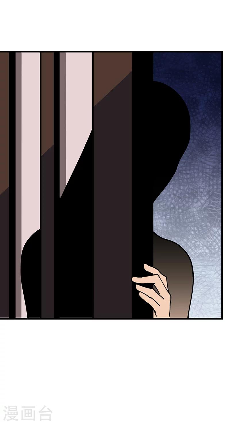 第33话 酒逢知己-第34话