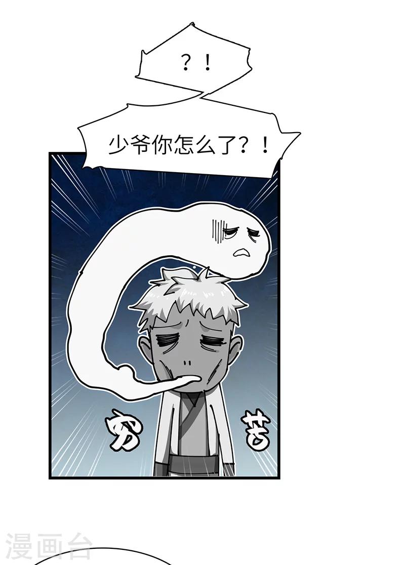 第33话 酒逢知己-第34话