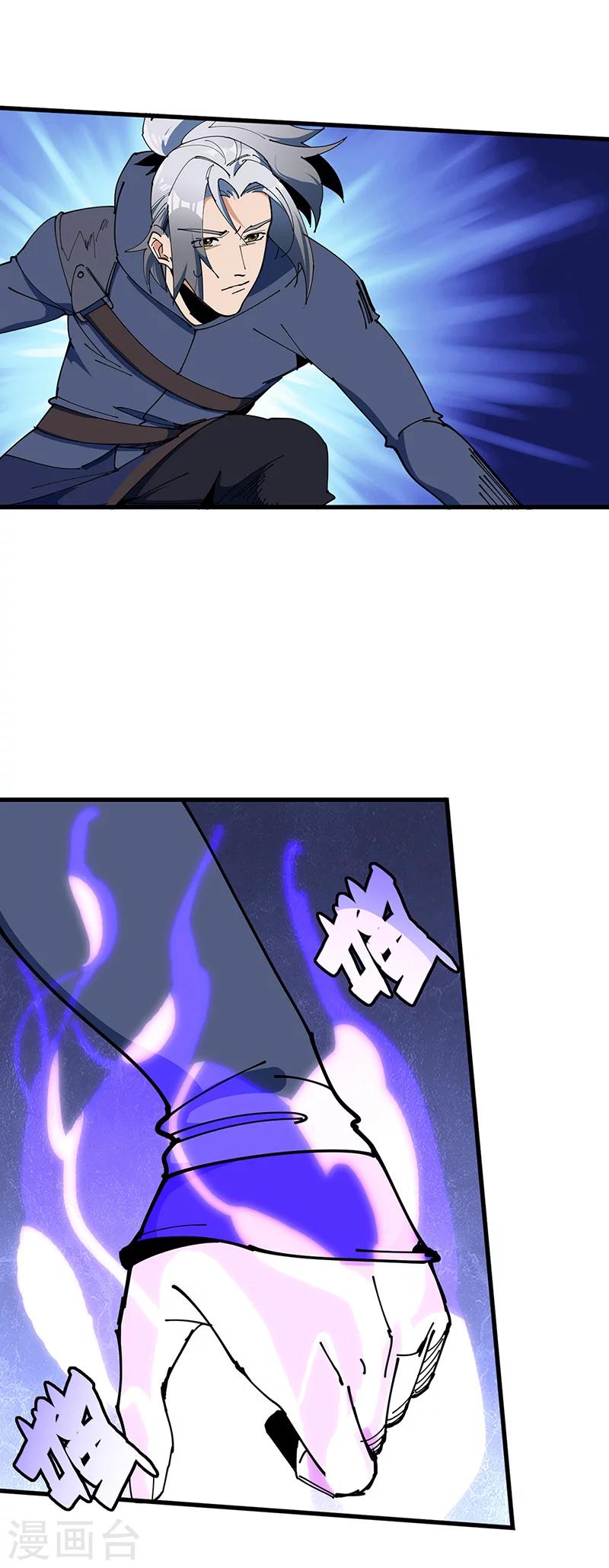 第35话 熊立于地-第36话