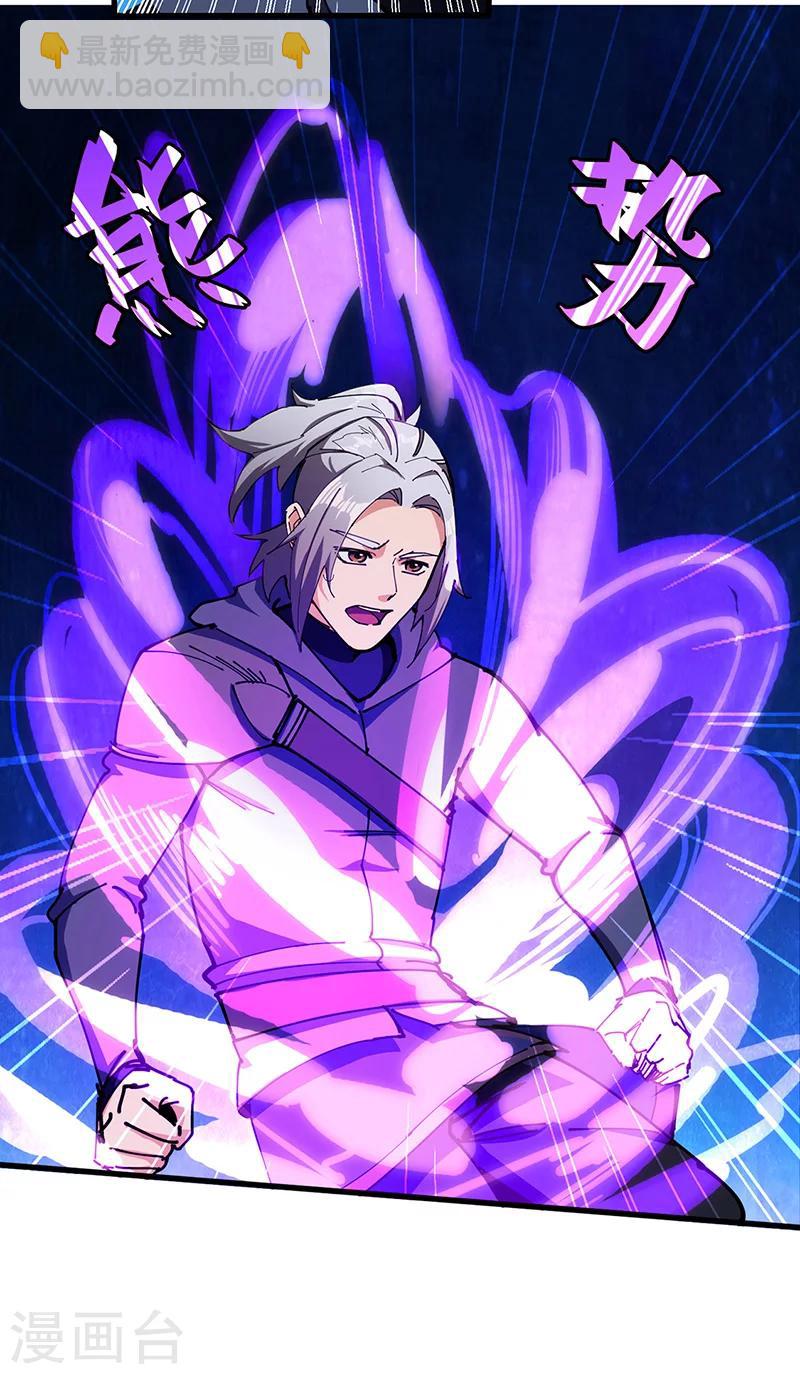 第35话 熊立于地-第36话