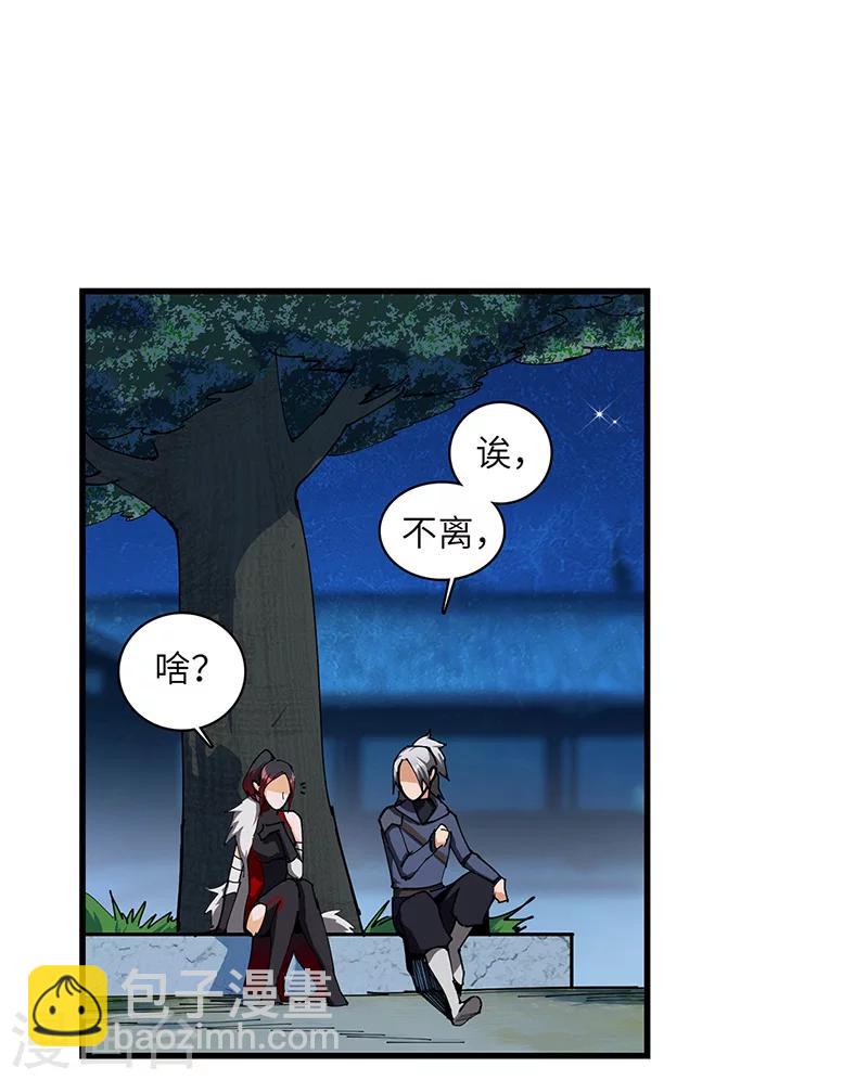 第35话 熊立于地-第36话