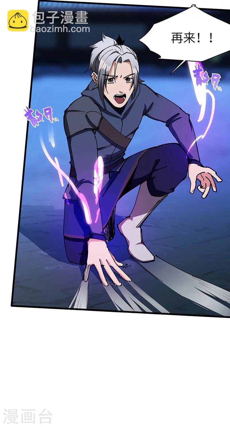 第35话 熊立于地-第36话