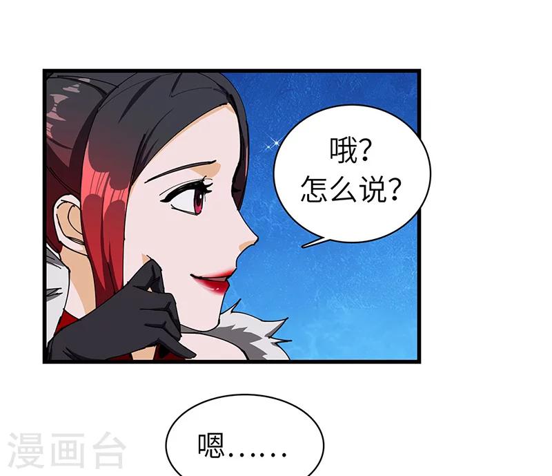 第35话 熊立于地-第36话