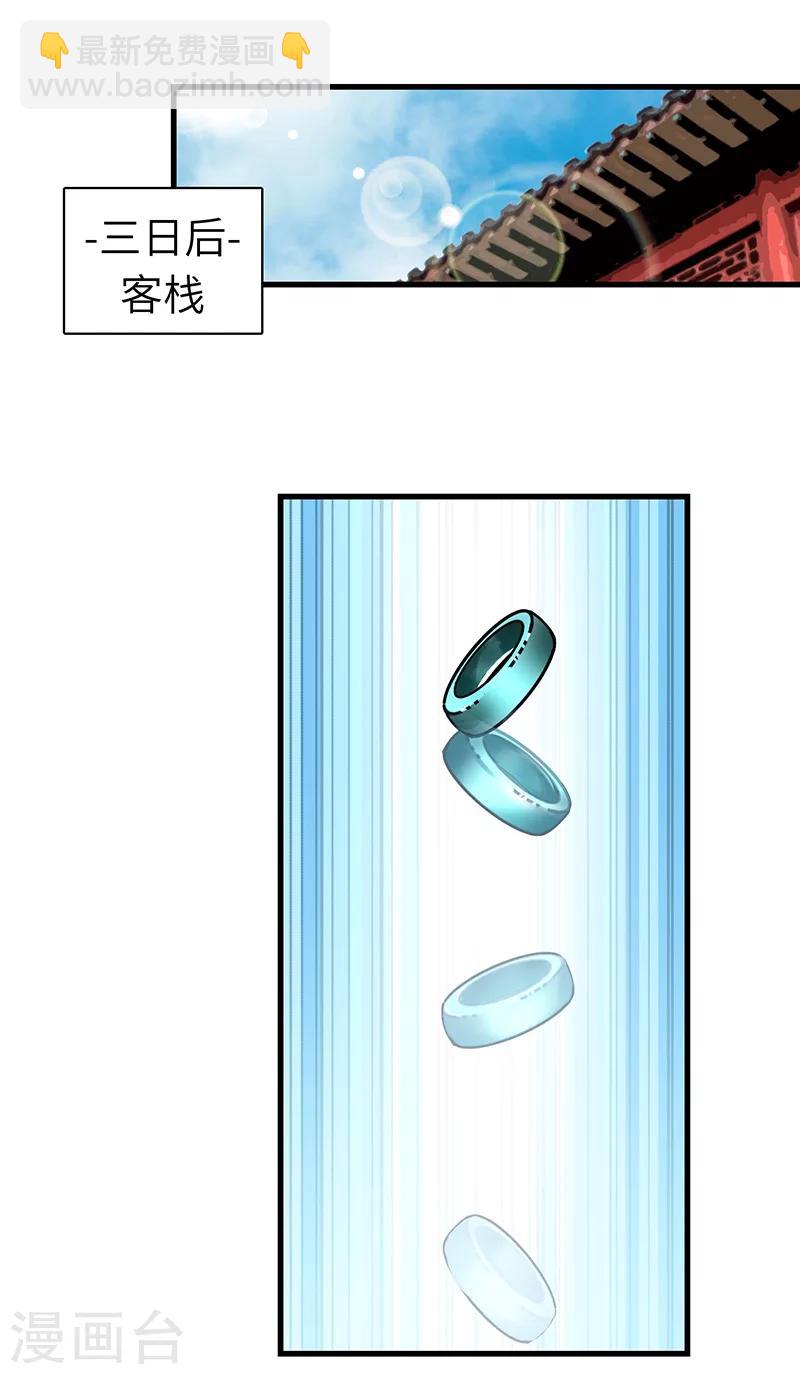 第37话 芥环的秘密-第38话