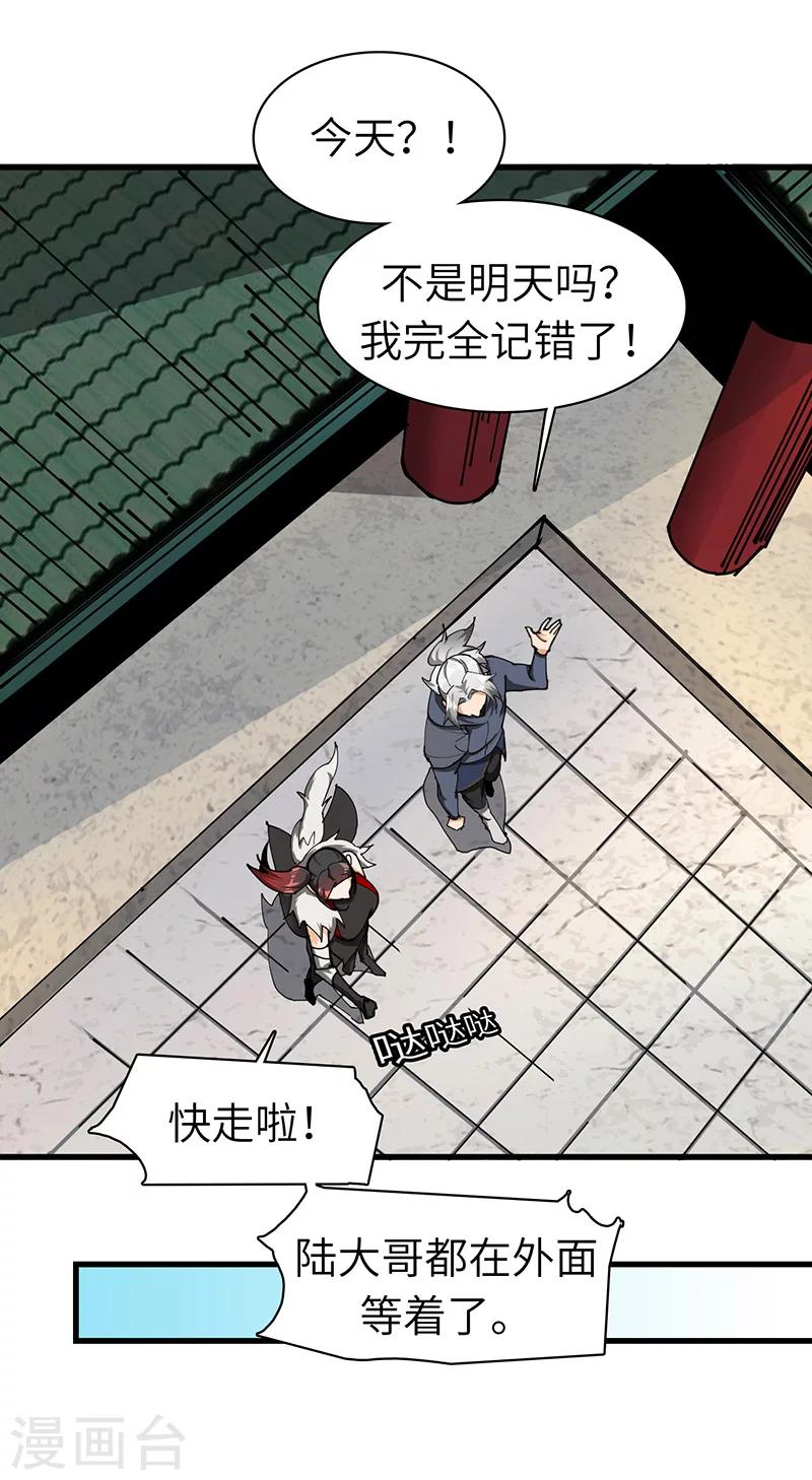 第37话 芥环的秘密-第38话