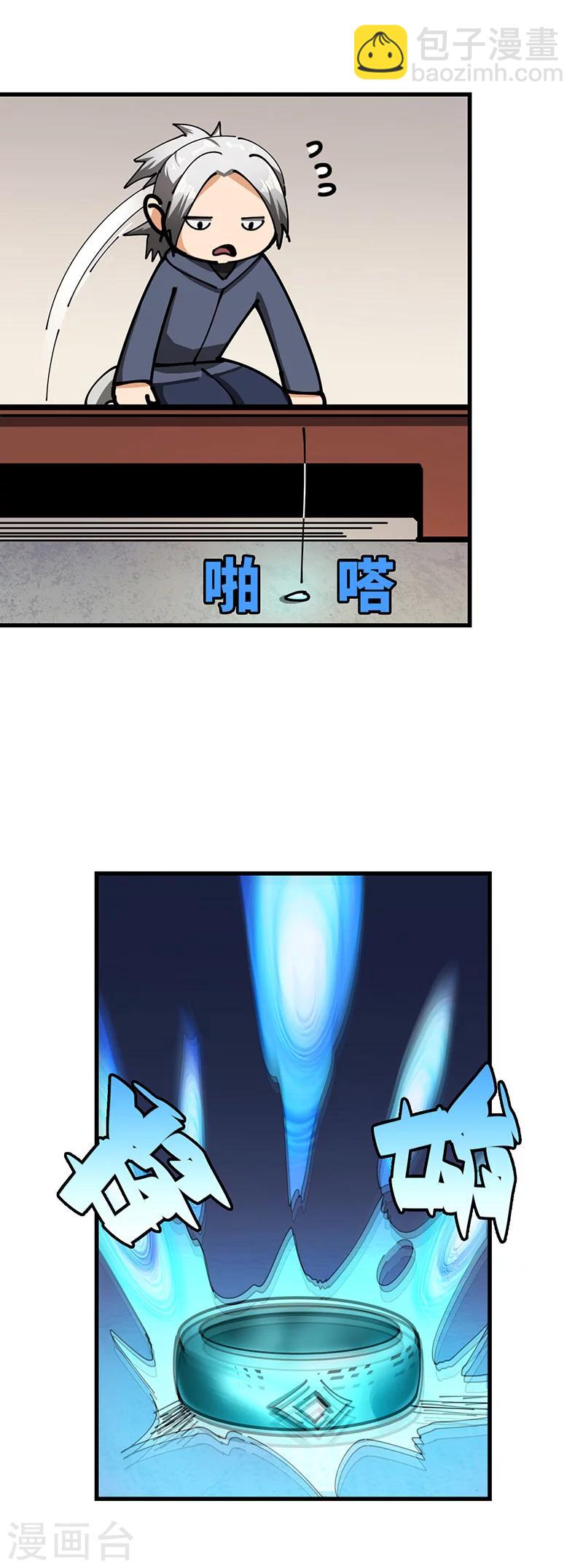 第37话 芥环的秘密-第38话