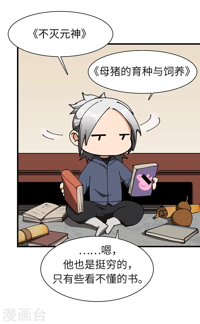 第37话 芥环的秘密-第38话