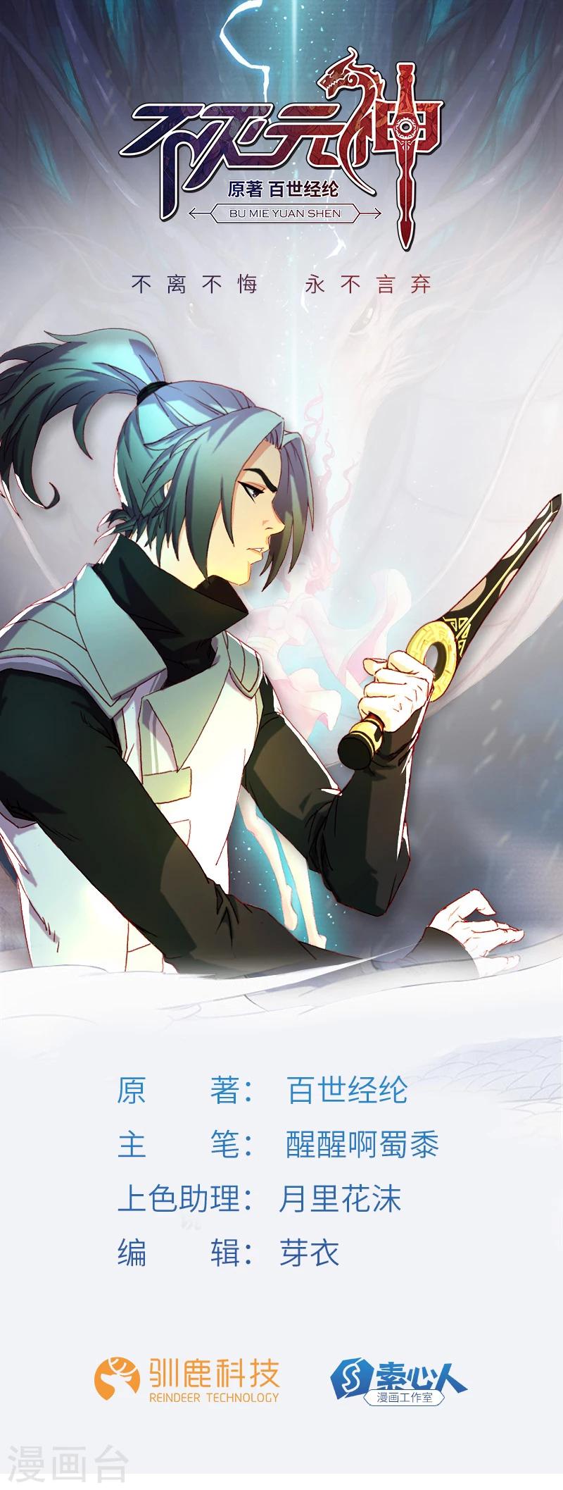 第39话 内堡比试-第40话