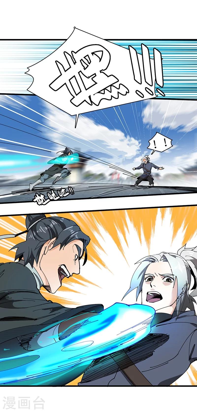 第39话 内堡比试-第40话