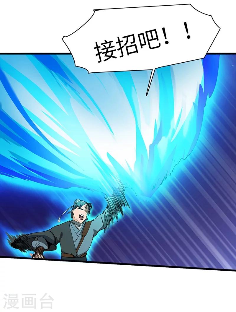 第39话 内堡比试-第40话