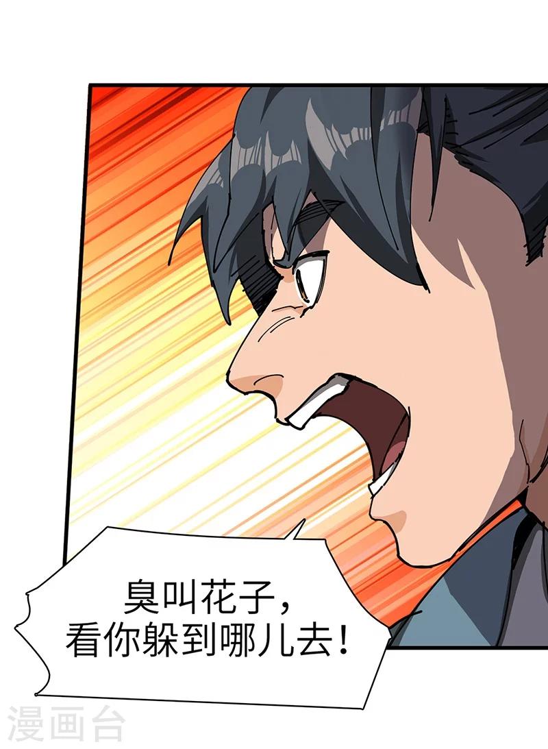 第39话 内堡比试-第40话