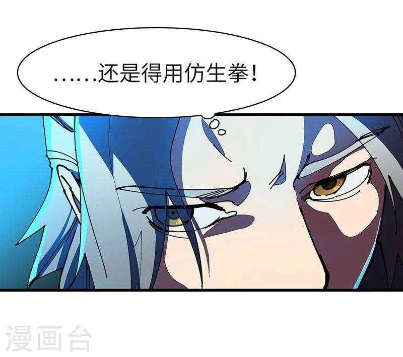 第39话 内堡比试-第40话