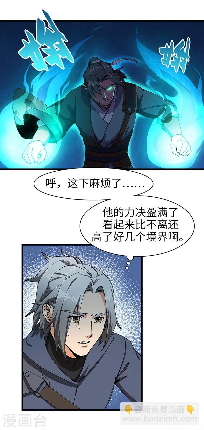 第39话 内堡比试-第40话