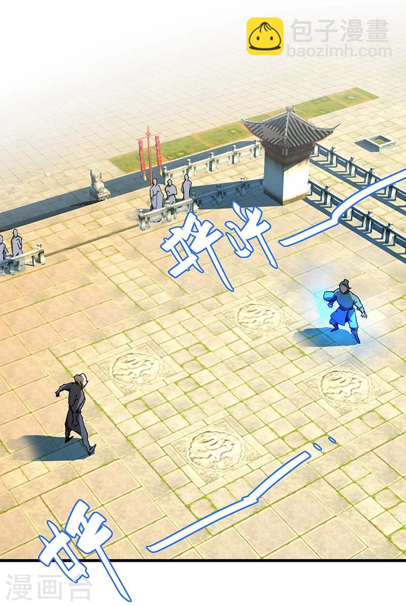 第39话 内堡比试-第40话