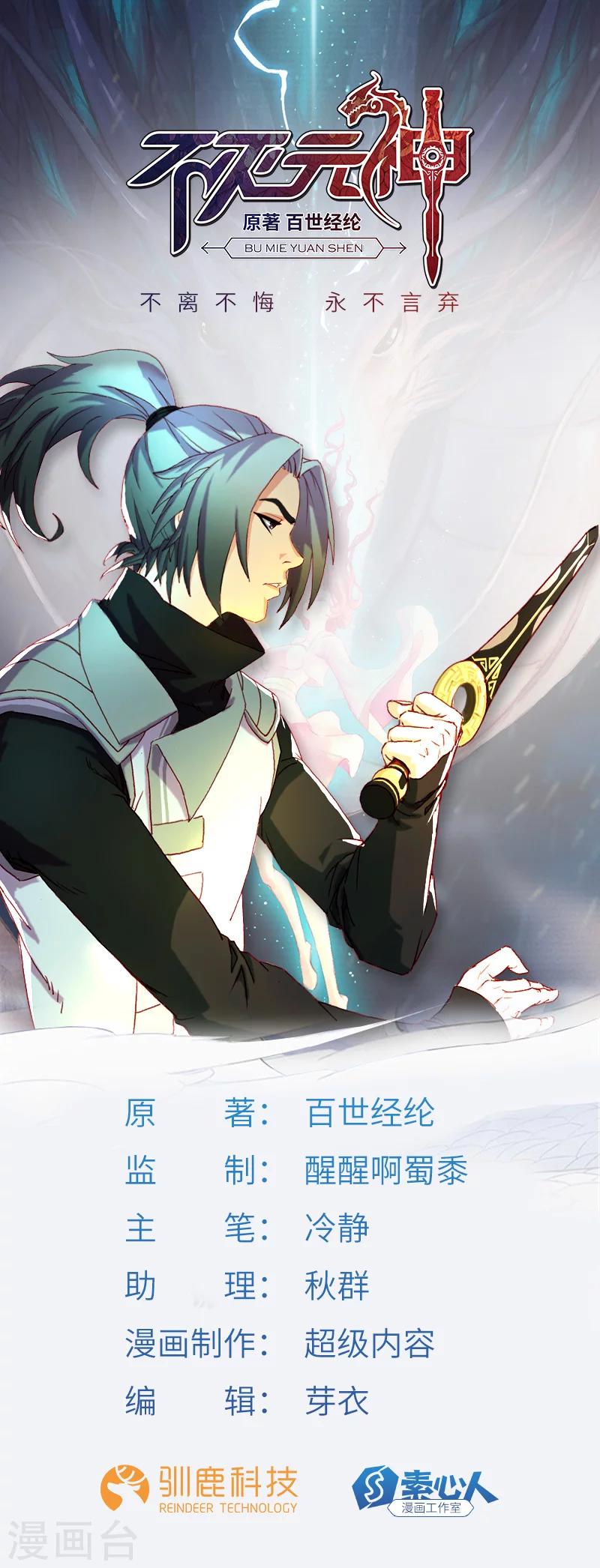 第43话 神秘妇人-第44话