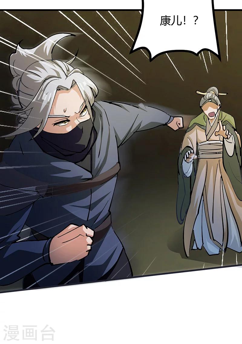 第43话 神秘妇人-第44话