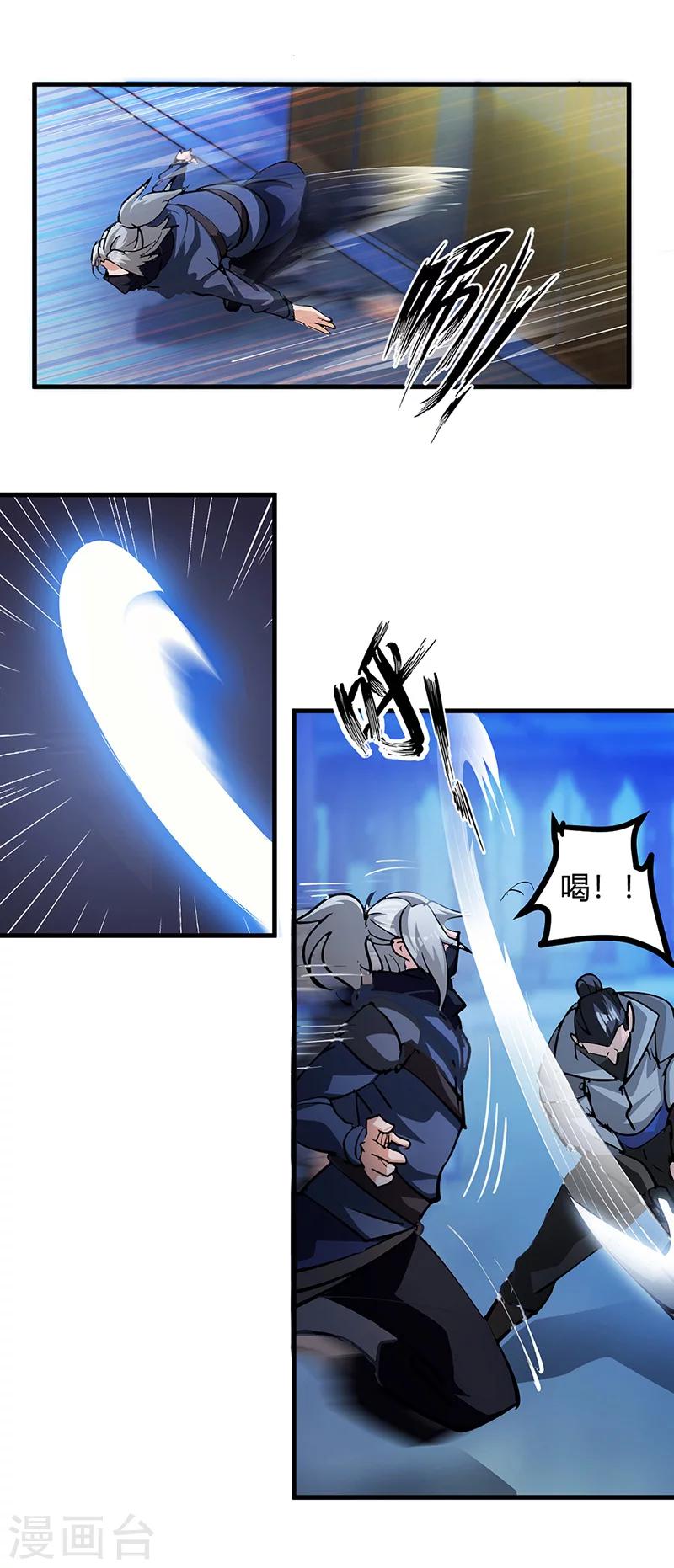 第43话 神秘妇人-第44话