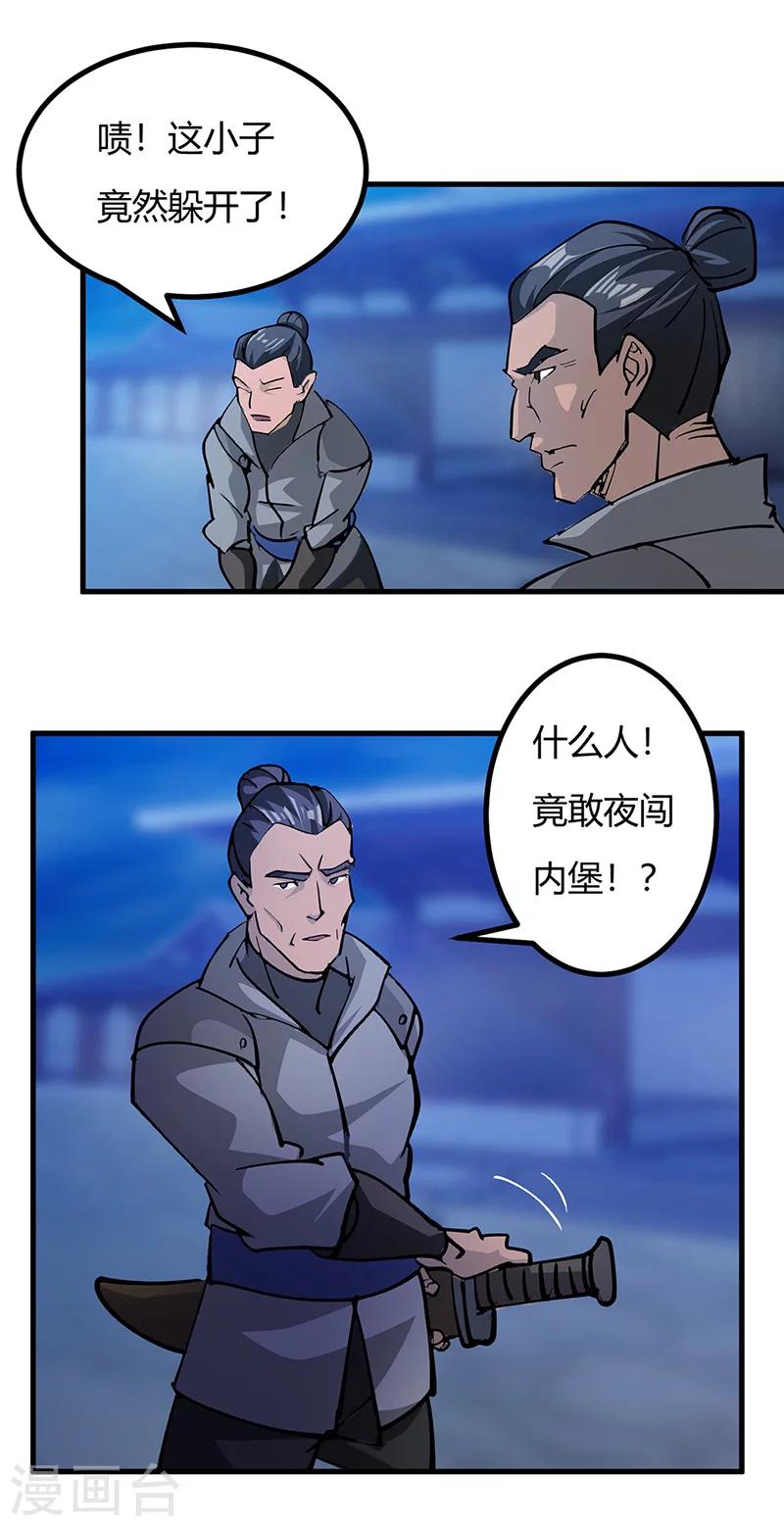 第43话 神秘妇人-第44话