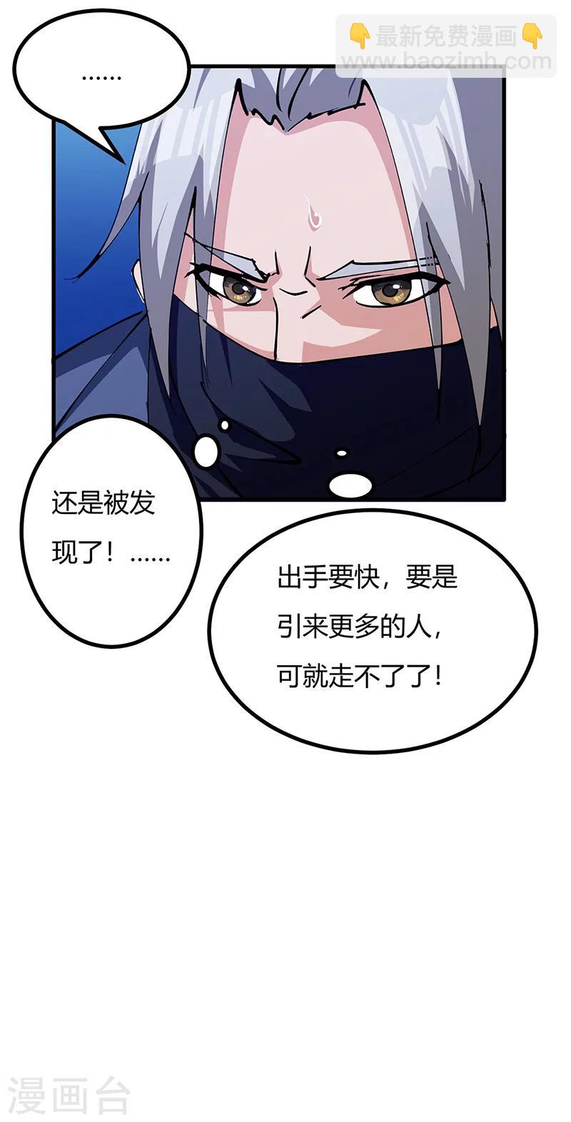 第43话 神秘妇人-第44话