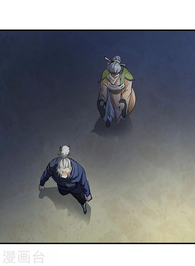 第43话 神秘妇人-第44话