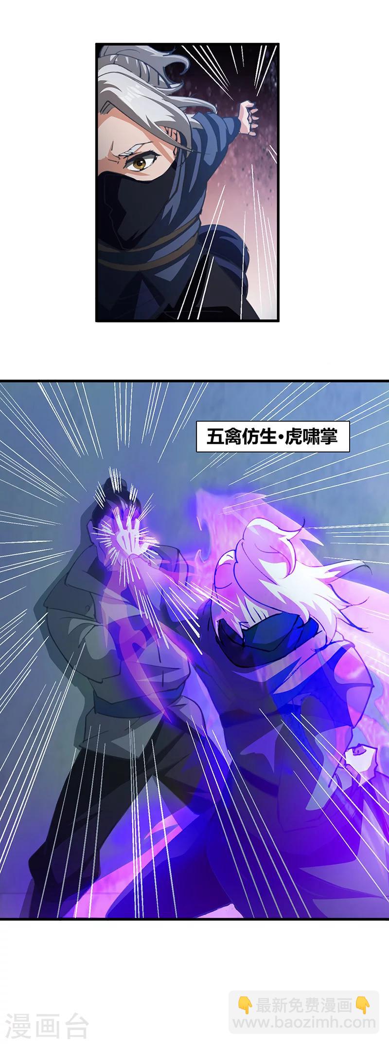 第43话 神秘妇人-第44话