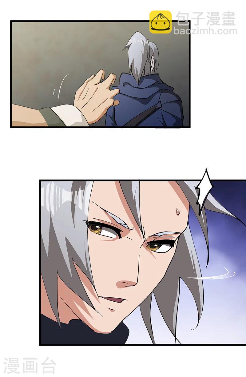 第43话 神秘妇人-第44话