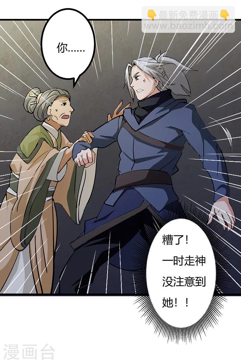 第43话 神秘妇人-第44话