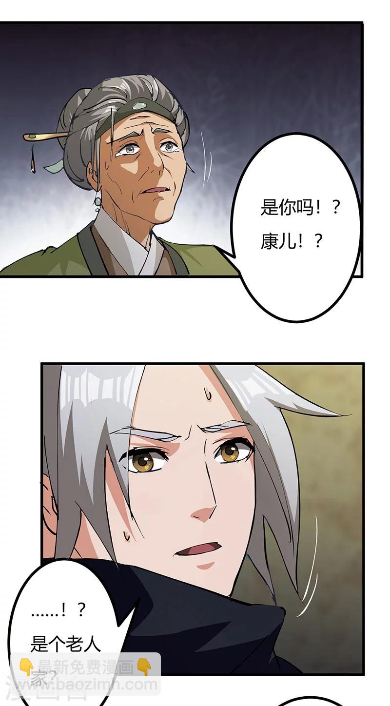 第43话 神秘妇人-第44话