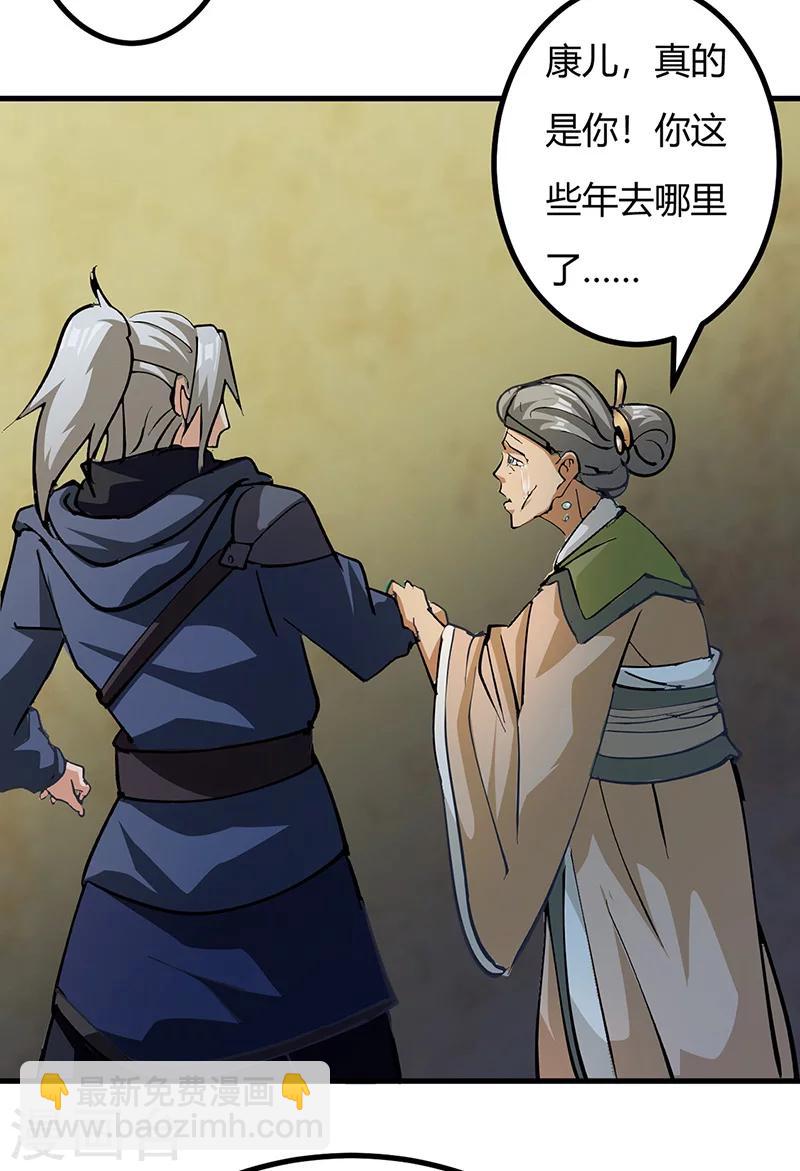 第43话 神秘妇人-第44话