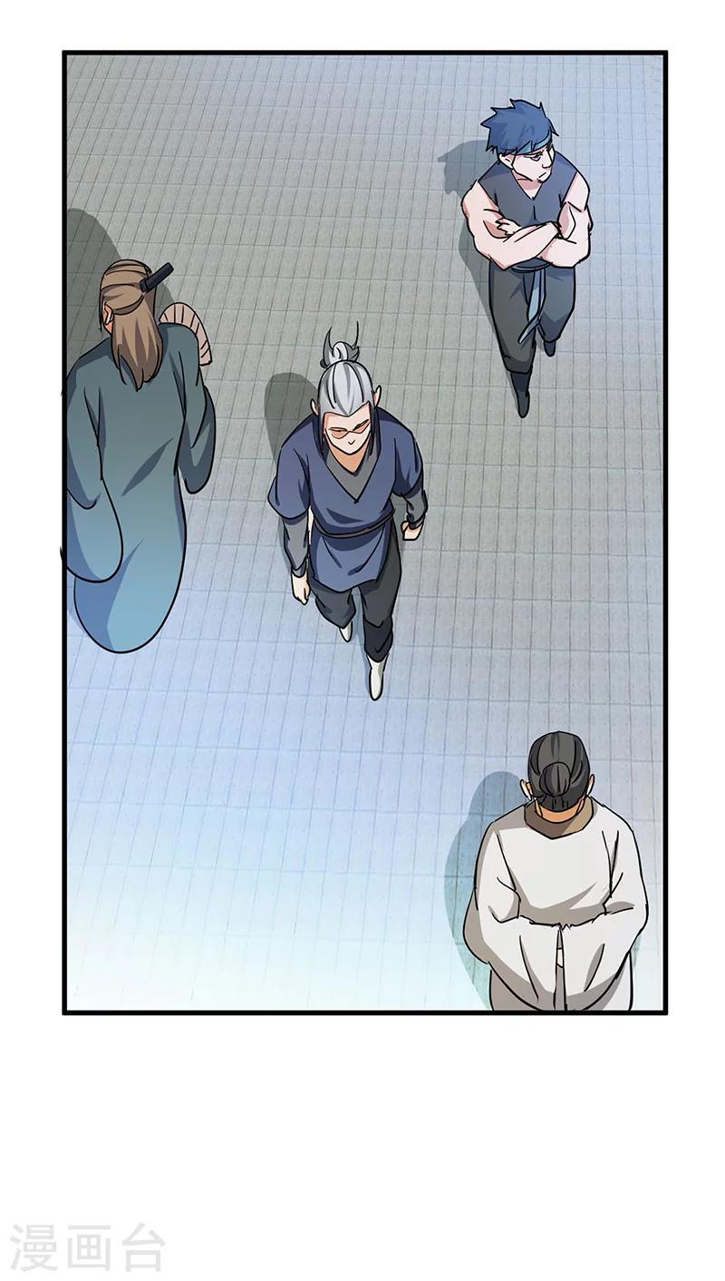 第45话 追根溯源-第46话