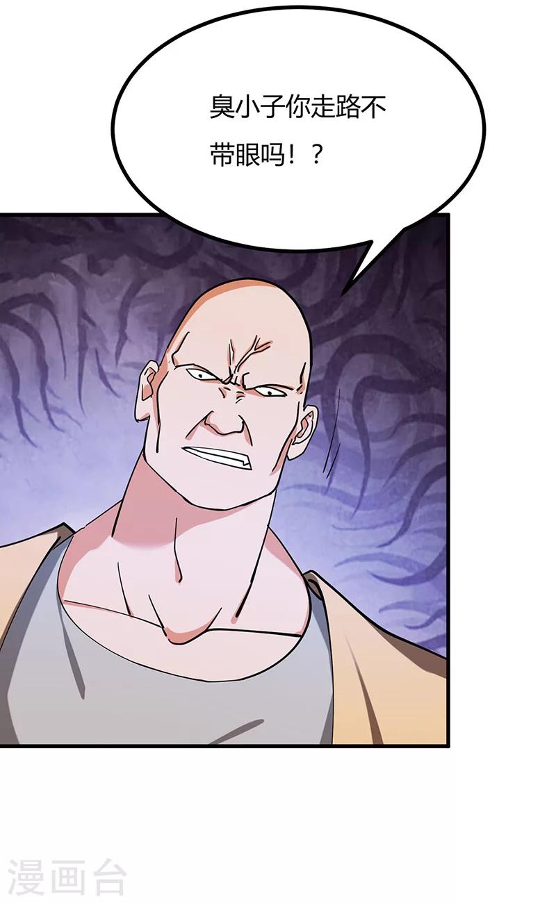 第45话 追根溯源-第46话