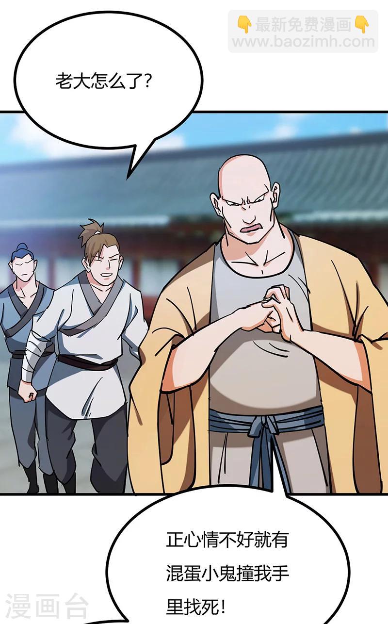 第45话 追根溯源-第46话