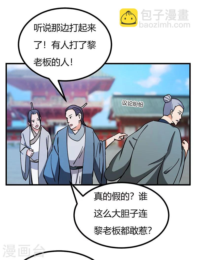 第45话 追根溯源-第46话