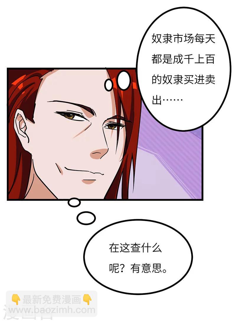 第45话 追根溯源-第46话