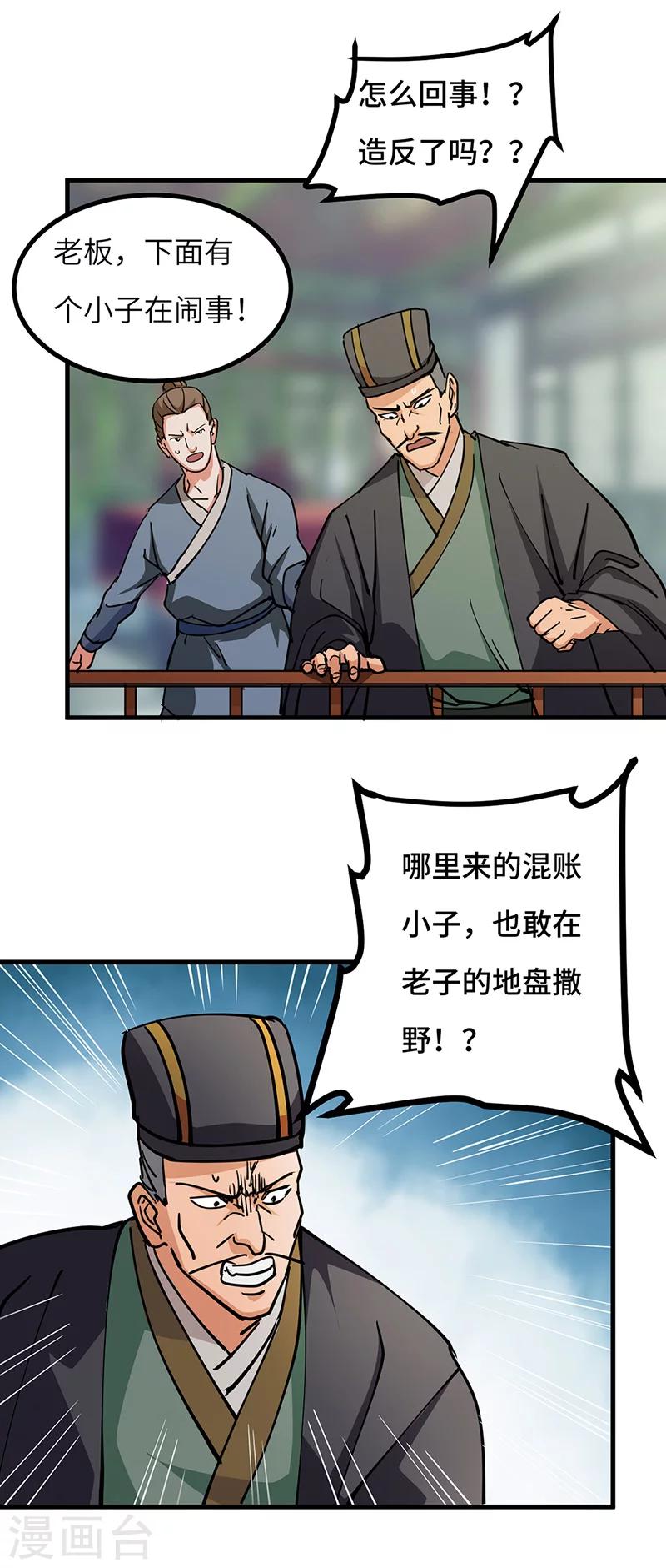 第45话 追根溯源-第46话