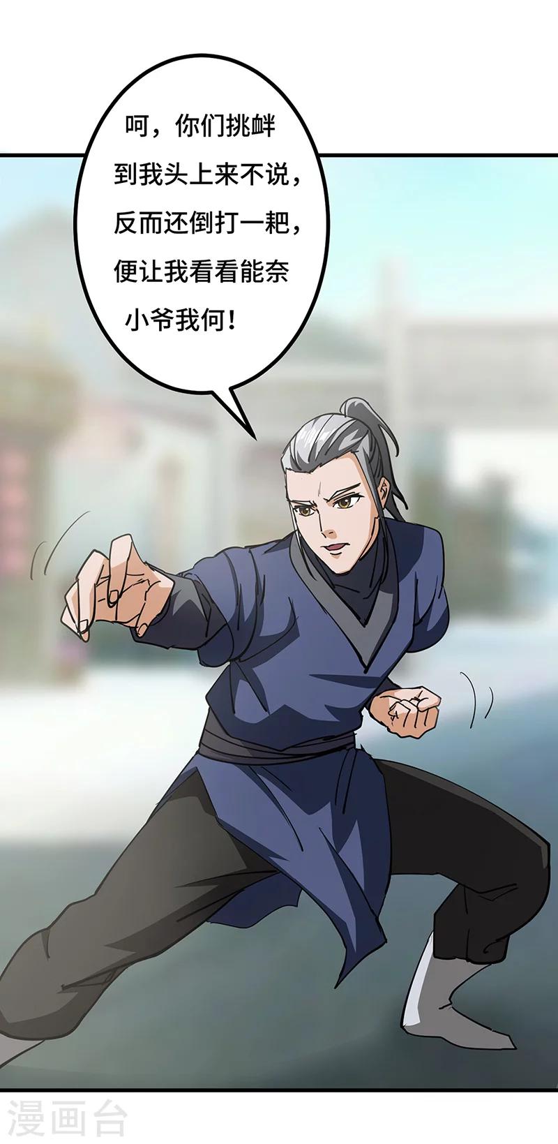 第45话 追根溯源-第46话