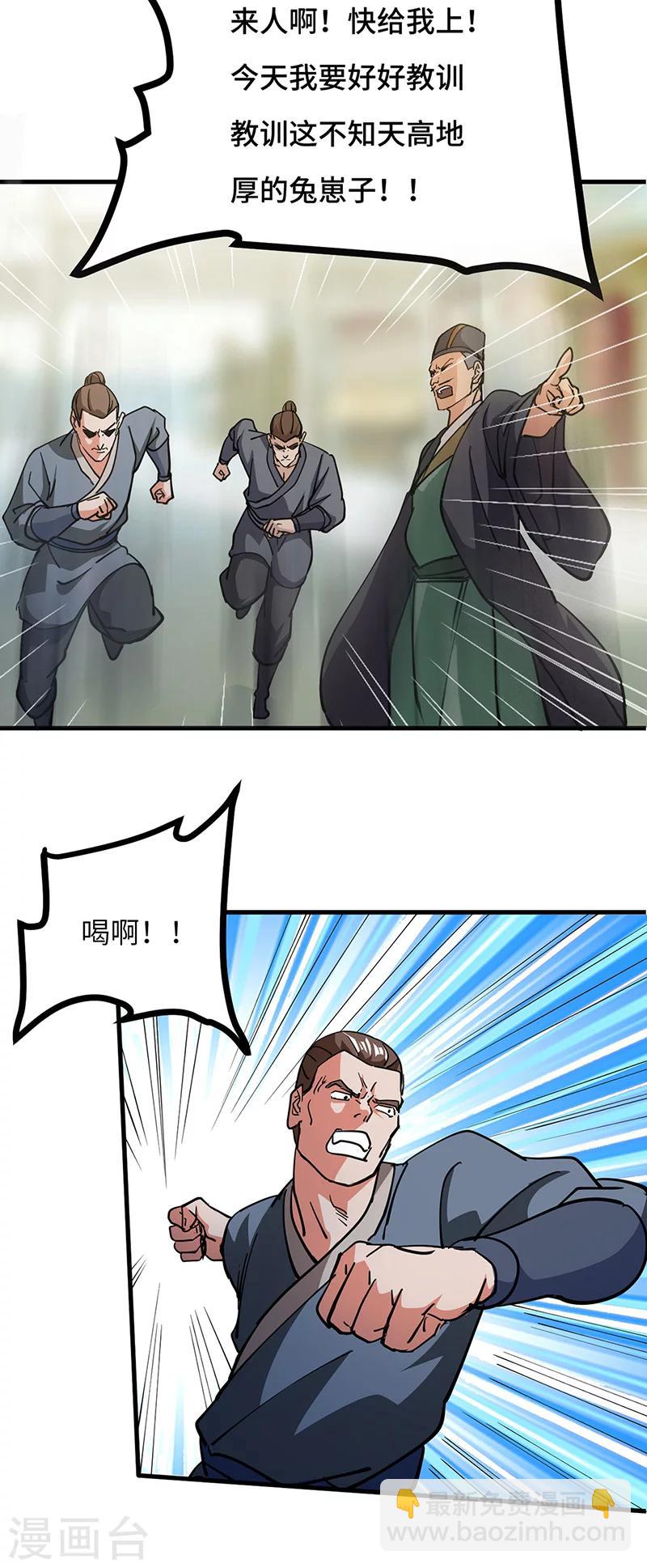 第45话 追根溯源-第46话