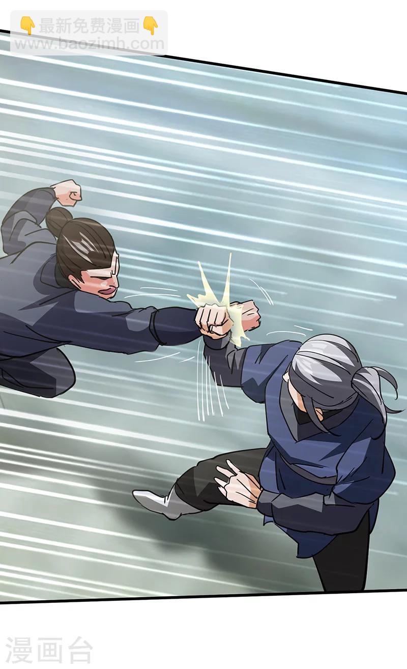 第45话 追根溯源-第46话