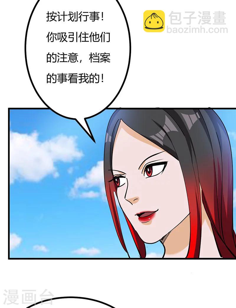 第45话 追根溯源-第46话