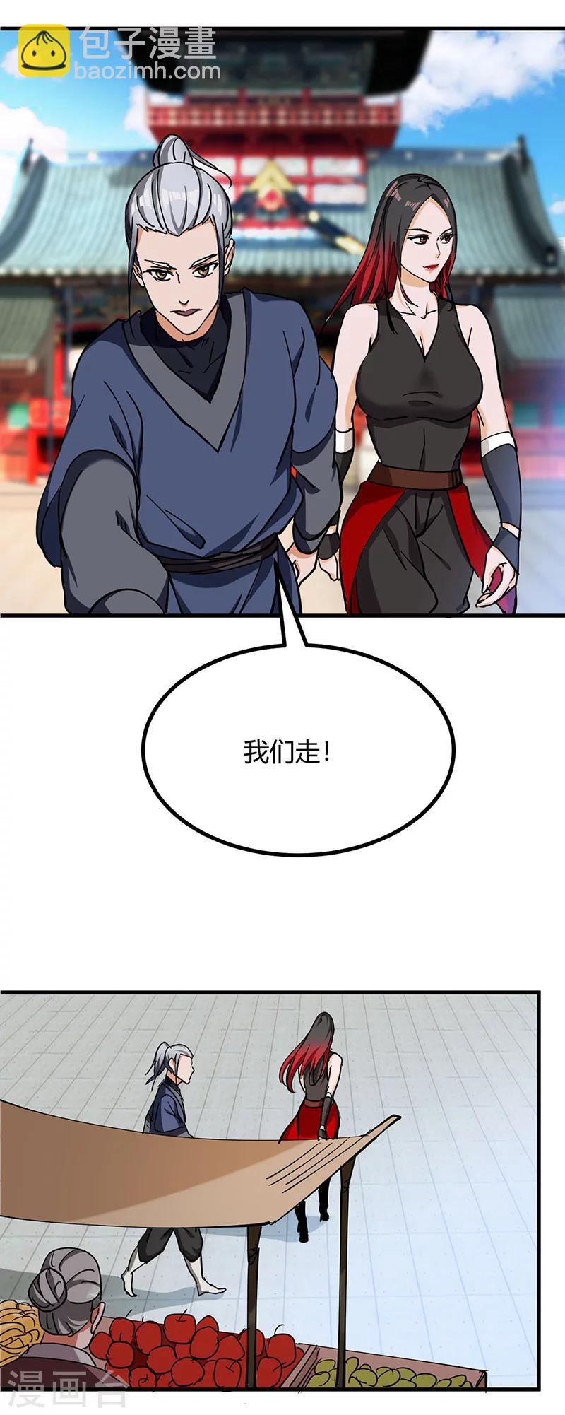 第45话 追根溯源-第46话