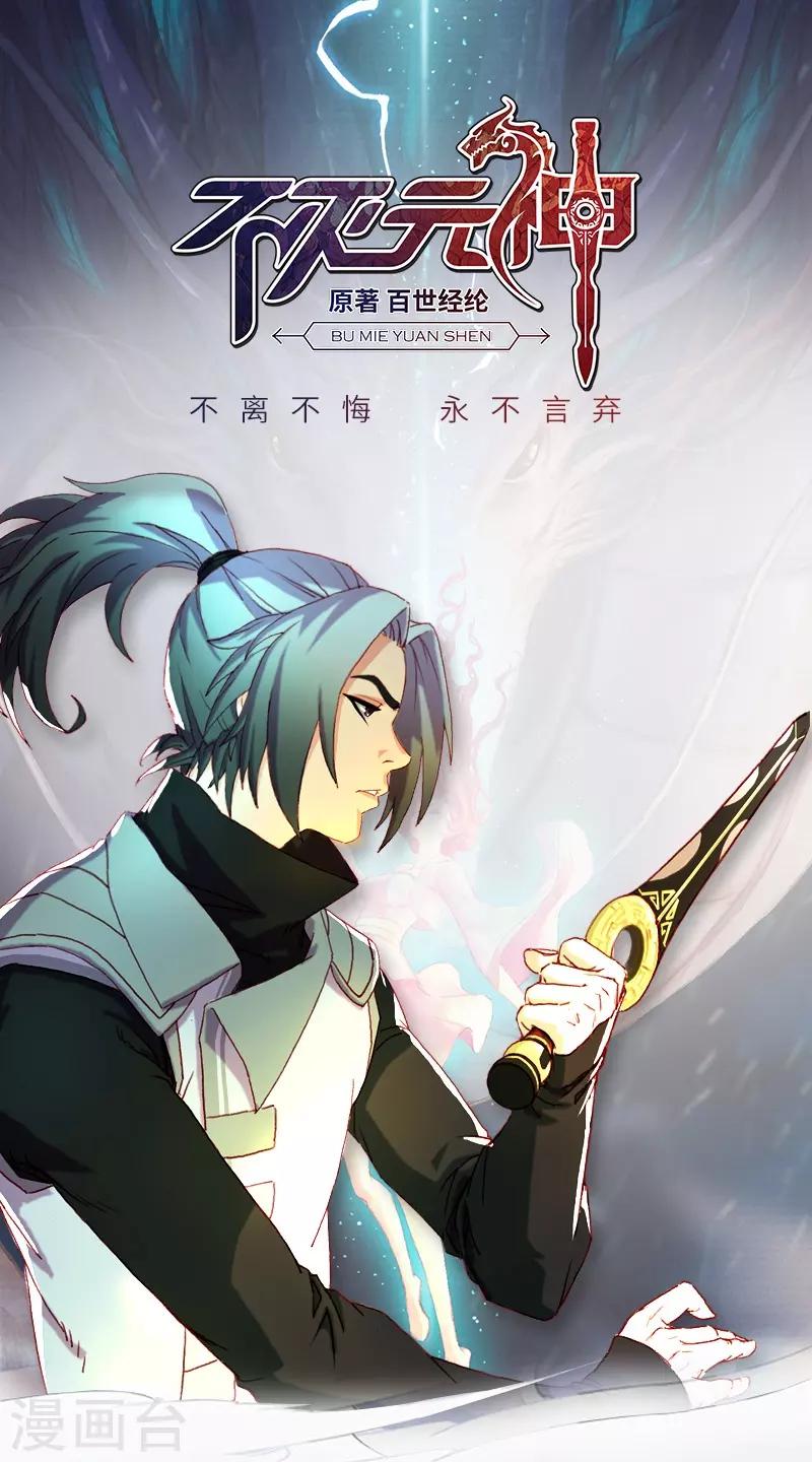 第49话 三爷的疑虑-第50话