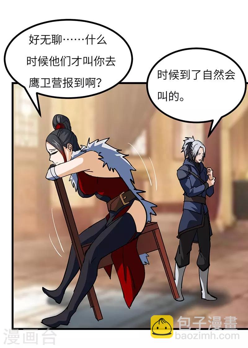 第49话 三爷的疑虑-第50话