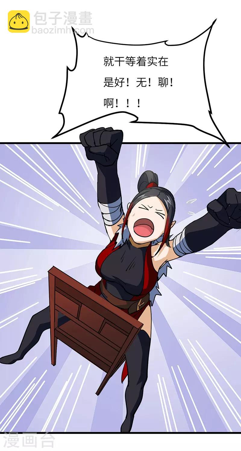 第49话 三爷的疑虑-第50话