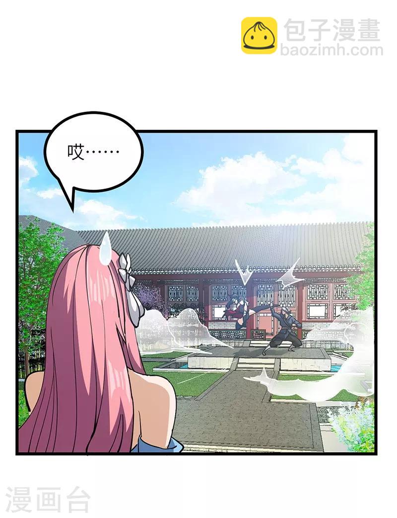 第49话 三爷的疑虑-第50话