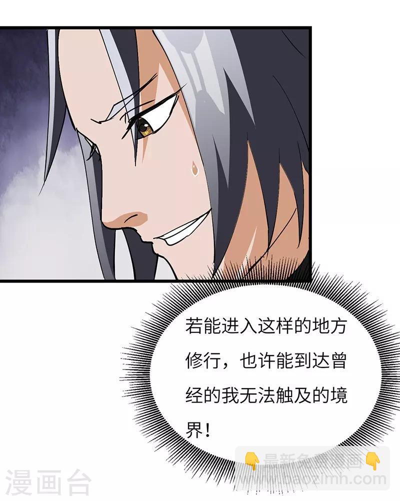 第49话 三爷的疑虑-第50话